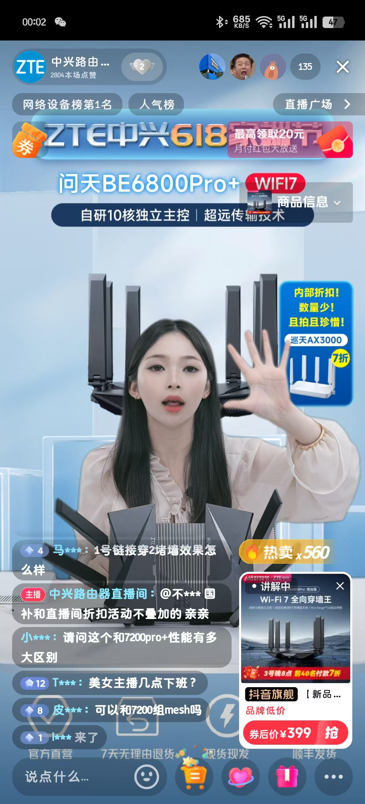 布谷鸟品牌直播执行现场